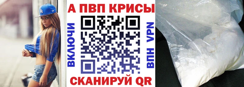 Alpha-PVP крисы CK МЕГА маркетплейс Поронайск