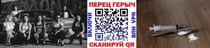 Героин хмурый Поронайск
