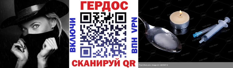 Героин гречка  Поронайск 
