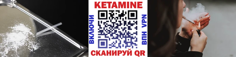 КЕТАМИН VHQ  OMG онион  Поронайск 