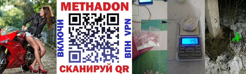 Метадон мёд  Поронайск 
