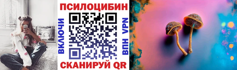 Галлюциногенные грибы мухоморы  Поронайск 